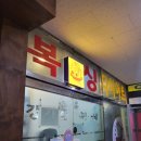 강기준복싱다이어트 | (행신동 복싱)강기준다이어트복싱!체중감량과 체력과 건강은덤!한달반후기!
