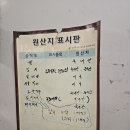 장터삼겹살 | [대구시 수성구 시지 삼겹살 맛집]시골장터삼겹살 방문 후기