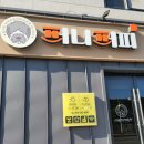 퍼니퍼피 이미지