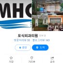 모식외과의원 이미지