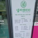 샐러앤마리 이미지
