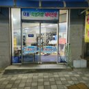 엄마손빨래방 이미지