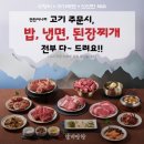 마일레 미사하남점 | [하남 미사 맛집] 가족 외식하기 좋은 미사리 갈비 맛집 :) 갈비 만찬