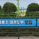 서울중랑초등학교 이미지