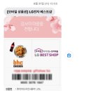 비에이치씨(BHC) 치킨(성내점) 이미지