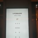 아로마테라스