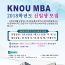 한국방송통신대학교 경영대학원 이미지