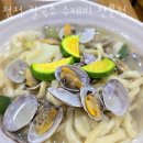 청정칼국수수제비전문점