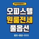 다산으뜸공인중개사사무소 이미지