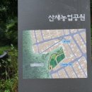 산새공원 입구 이미지