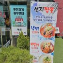 성지짬뽕 | 청주 방서동 청주 짬뽕 맛집 청주 성지짬뽕 방문 후기