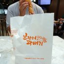 브라더꽈배기&커피