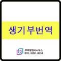 한·미 행정사사무소 이미지