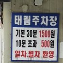 태림생삼겹살