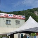 서울래프팅