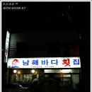 바다고기횟집 이미지