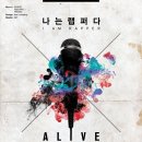 5/28부산! Alive Vol.14[나는 랩퍼다] 이미지