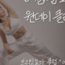 마음채움 힐링요가 이미지