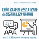 부경대학교노동조합 이미지