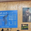 한반도장수촌