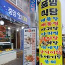 중앙해물탕 | 포항 구룡포해물탕맛집 &#34;중앙식당&#34; 솔직후기 (대게 가격, 메뉴, 주차 정보)