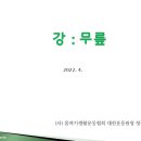 [10강(무릎)-1](57강), 무릎강의개요와 골반하지촉진(1)-장골능/ASIS/AIIS/PSIS,천장관절인대들 이미지