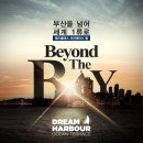 (주)드림오션 이미지