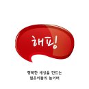 해핑(Happing)