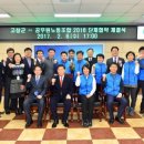 고창군공무원노동조합 이미지