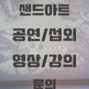 유니샌드 이미지