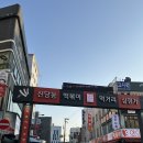 우정포장 | 신당동 우정 닭발 평일 웨이팅 및 포장 후기