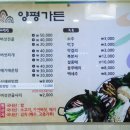 양평가든 이미지