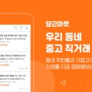 중고보물섬마켓