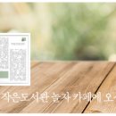 아차산아래작은도서관놀자 이미지