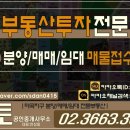 마곡하나공인중개사사무소 이미지