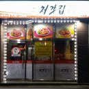 처갓집양념치킨로하스점