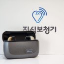 벨톤보청기 이미지