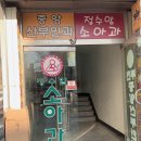 정수암소아과의원 이미지