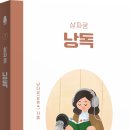 [산지니] 살짜쿵 낭독 이미지