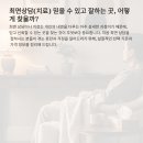 우성쁘띠오피스텔 | 최면상담(치료) 믿을 수 있고 잘하는 곳, 어떻게 찾을까?