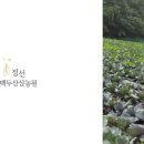 백두농원 이미지