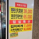 착한고기집 네이버블로그
