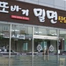 또바기육전