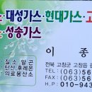 현대고수가스 이미지
