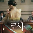 로사의집 이미지