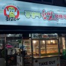 최고다강냉이찹쌀꽈배기
