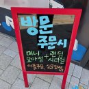 카페요아정대전 - 유성구 유성대로 1744-1 | 카페요아정대전