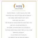 파리아트마인 이미지