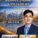 365행정사 사무소 이미지