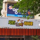 치킨히어로 이미지